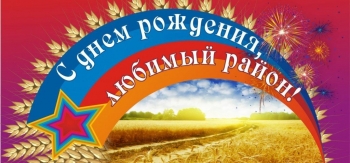 Официальный сайт администрации Алейского района Алтайского края